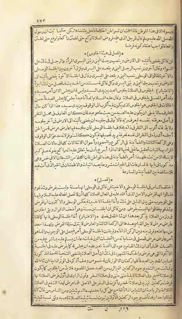 futmak.com - الصفحة 473 - من الجزء الأول من طبعة بولاق الأولى